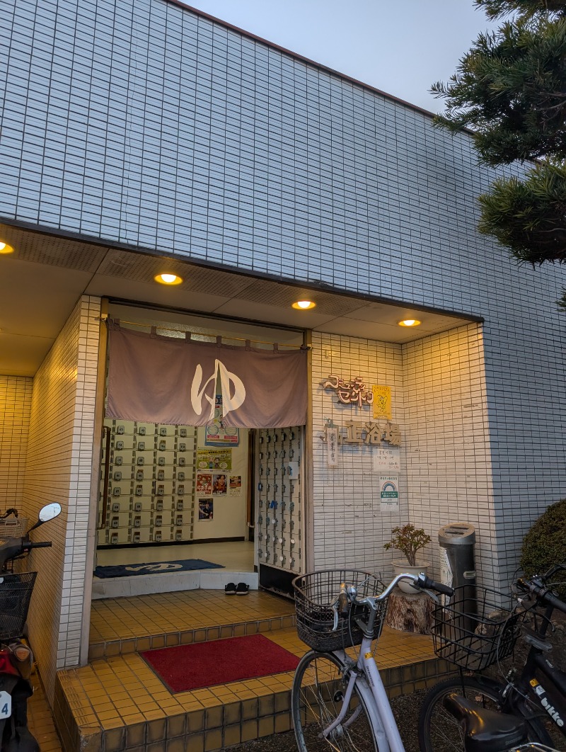 河口拓也さんの丸正浴場のサ活写真