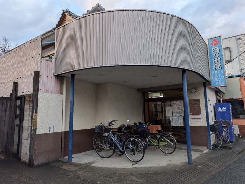 河口拓也さんの日の出湯のサ活写真