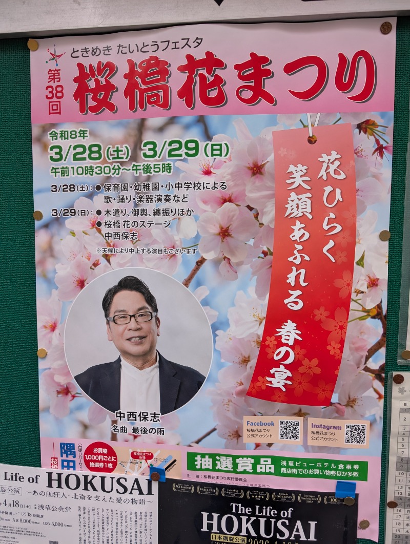 河口拓也さんの鶴の湯のサ活写真