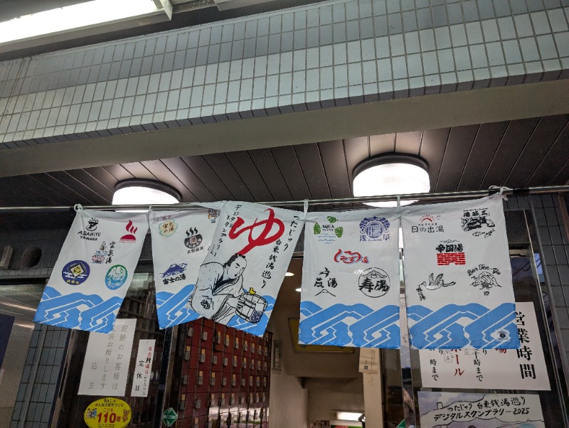 河口拓也さんの堤柳泉(ていりゅうせん)のサ活写真