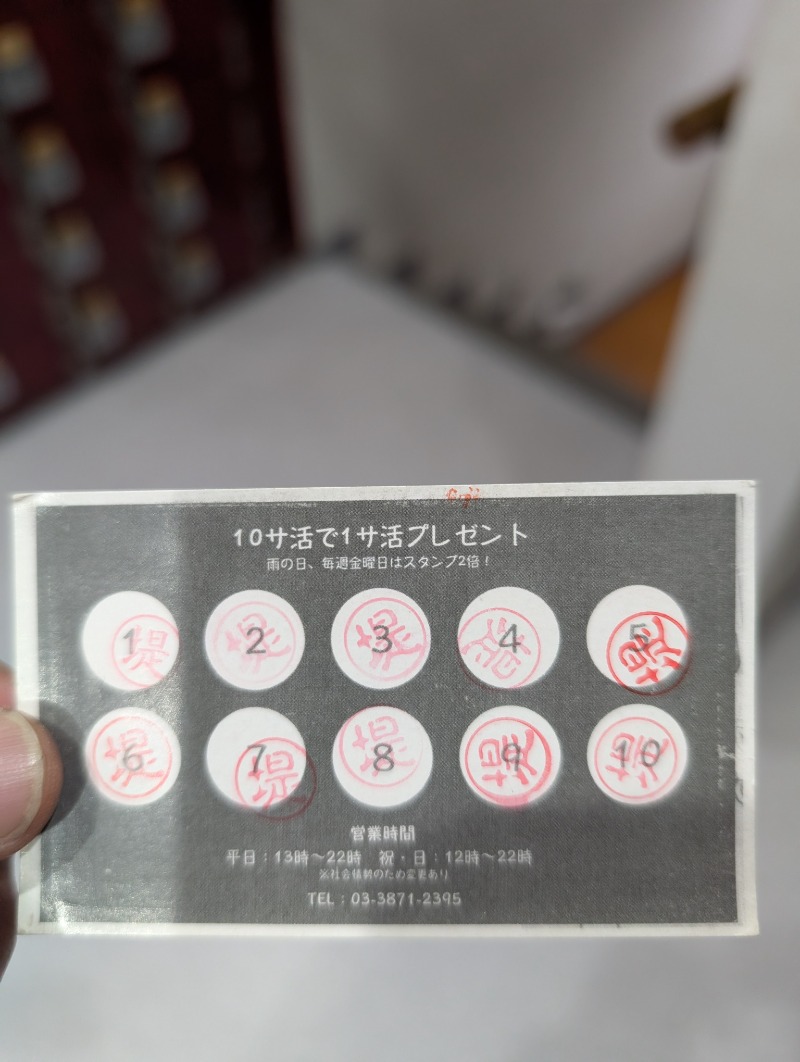 河口拓也さんの堤柳泉(ていりゅうせん)のサ活写真