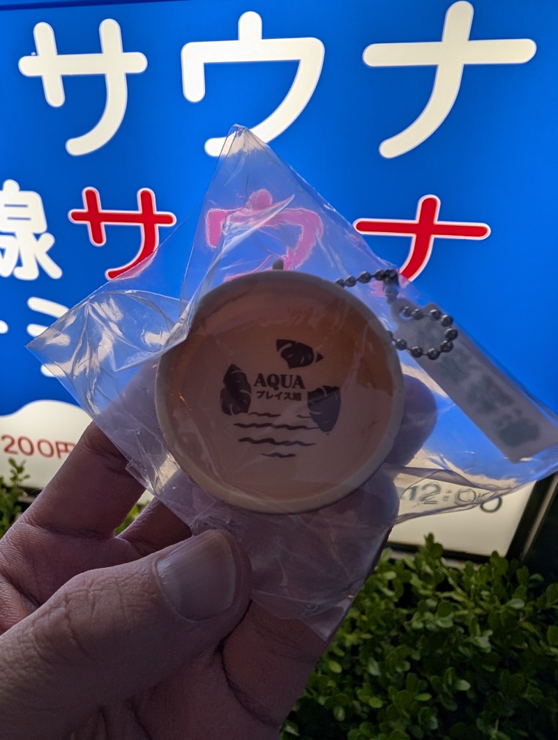 河口拓也さんのアクアプレイス旭のサ活写真