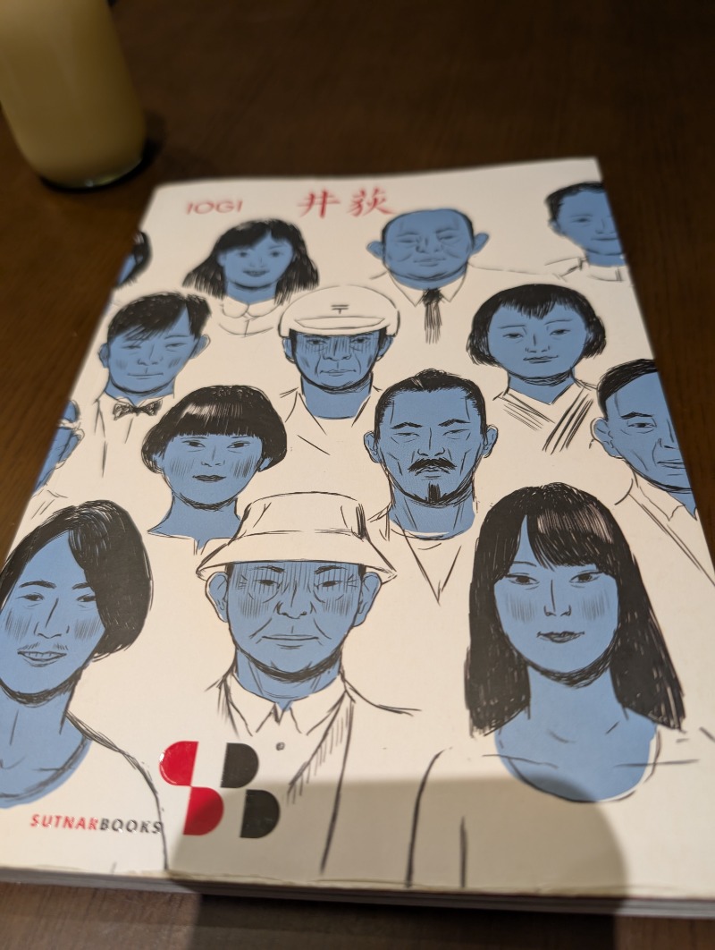 河口拓也さんの井草湯のサ活写真