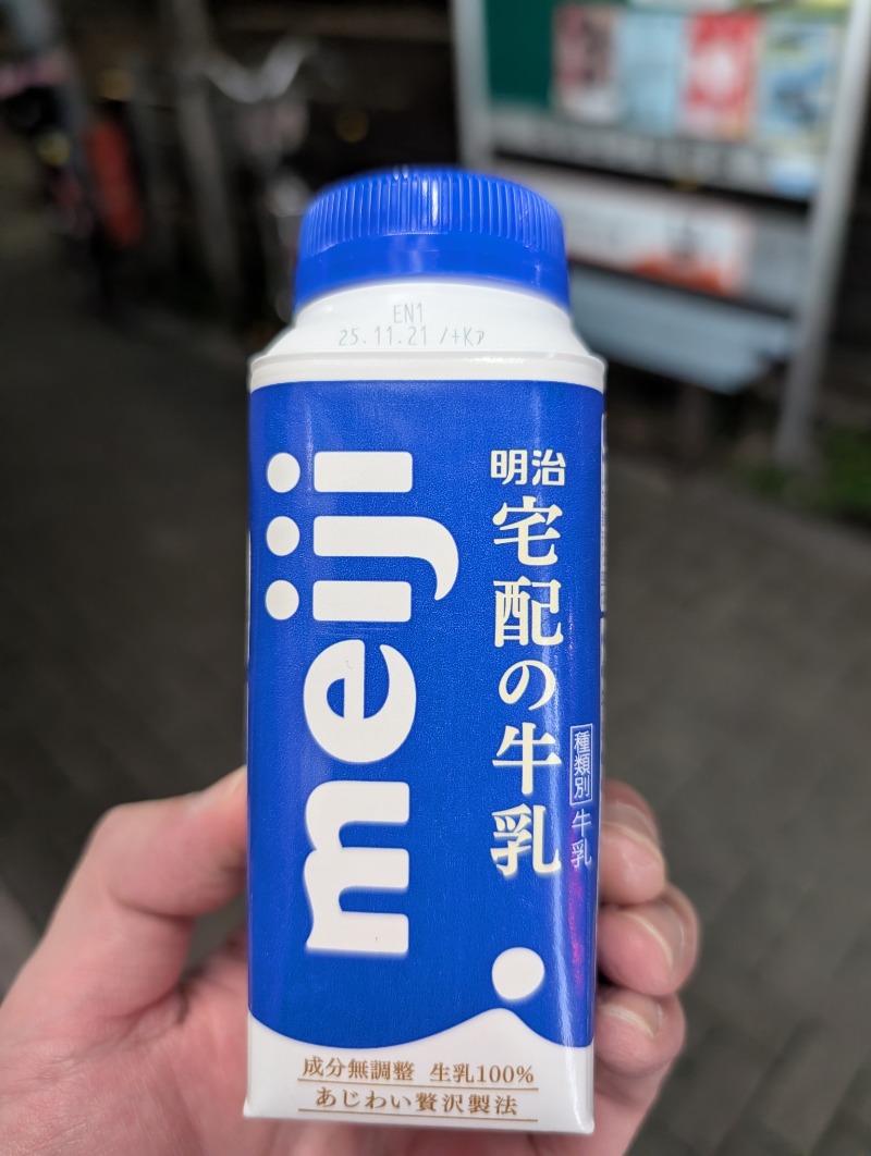 河口拓也さんの富士の湯のサ活写真