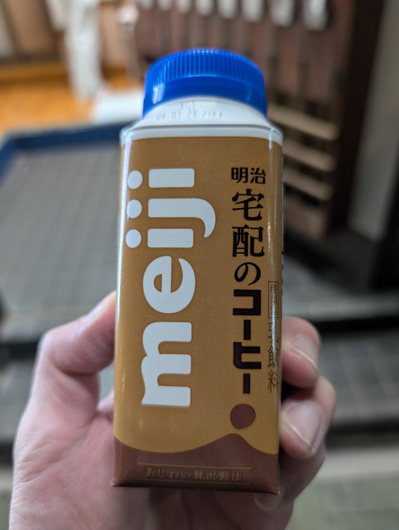 河口拓也さんの富士の湯のサ活写真