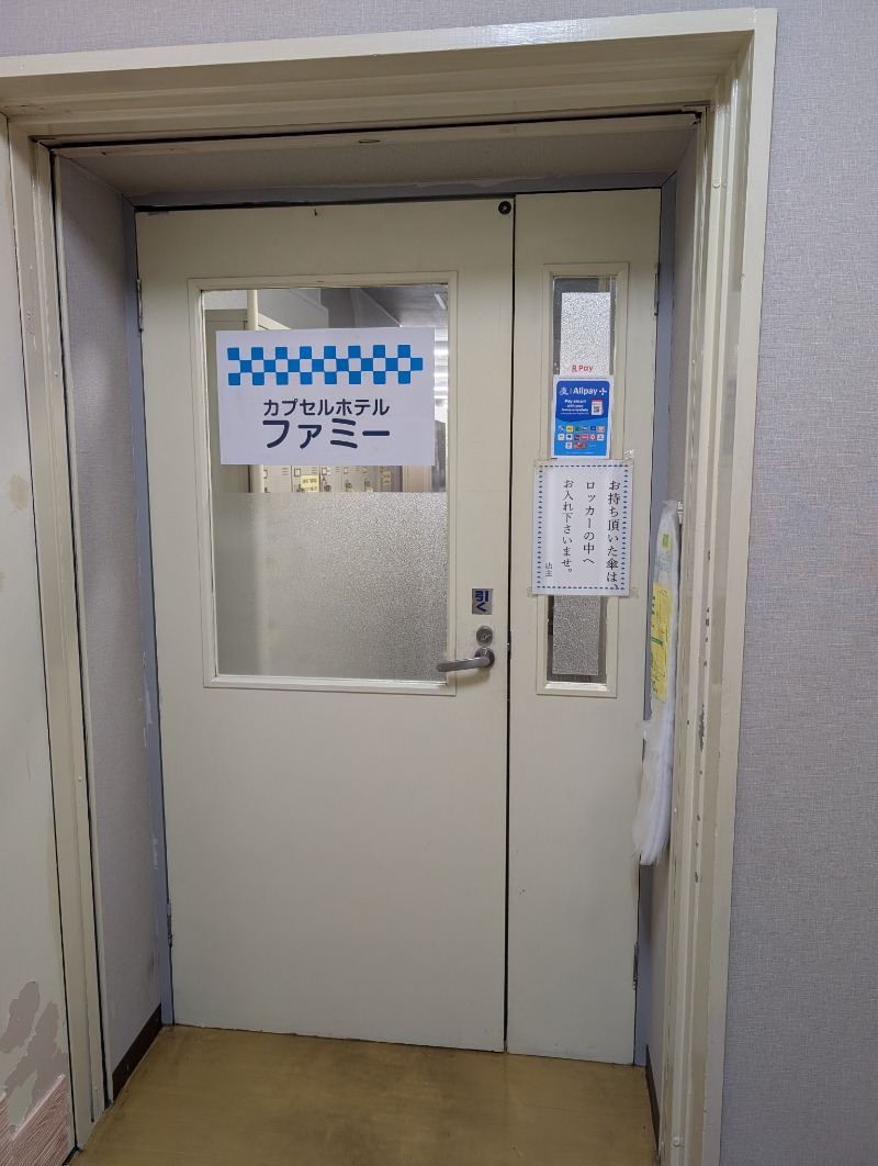 河口拓也さんのカプセルホテル ファミーのサ活写真