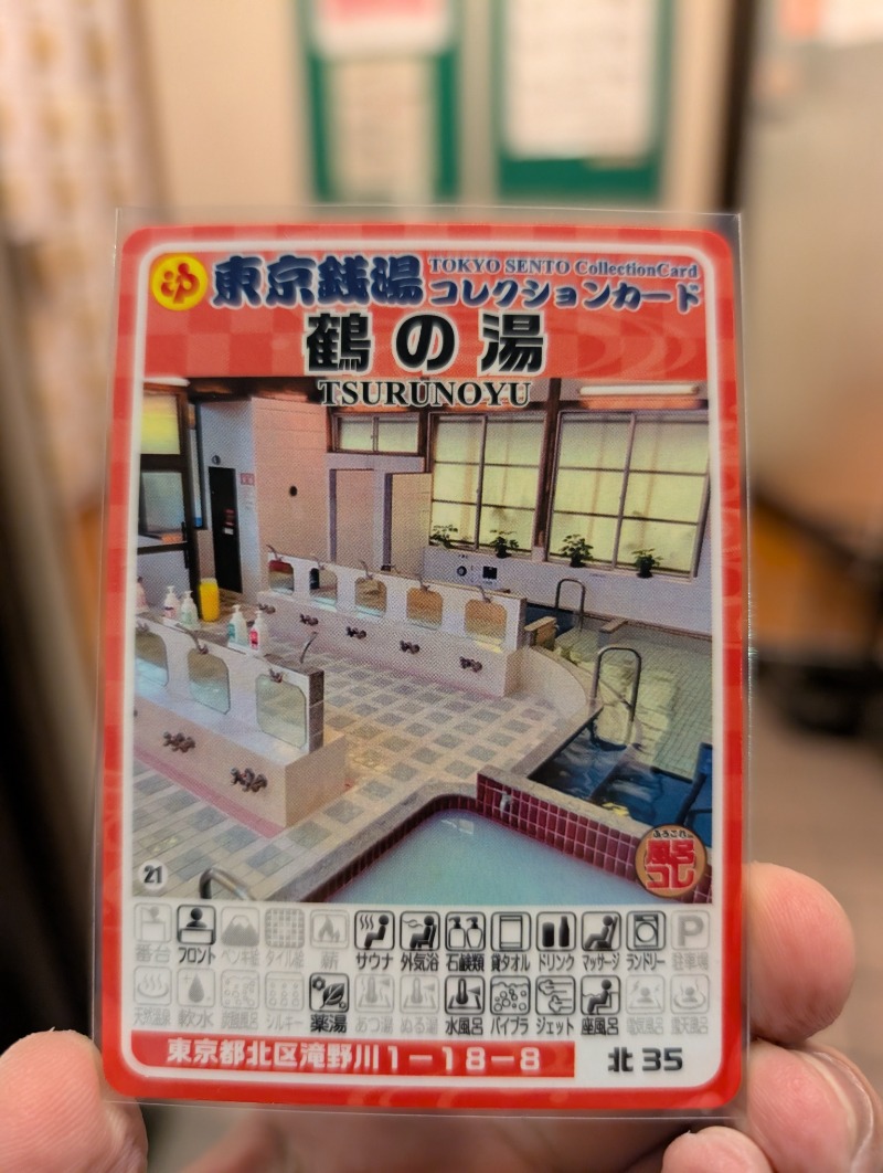 河口拓也さんの鶴の湯のサ活写真