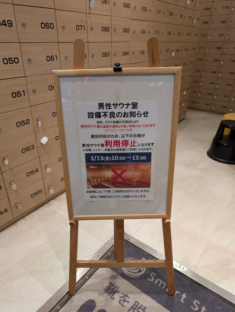 河口拓也さんのSmart Stay SHIZUKU 上野駅前のサ活写真