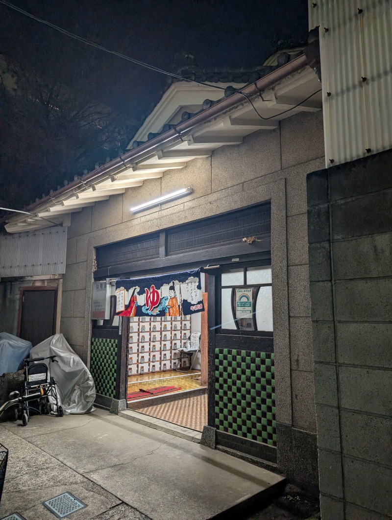 河口拓也さんの弘善湯のサ活写真