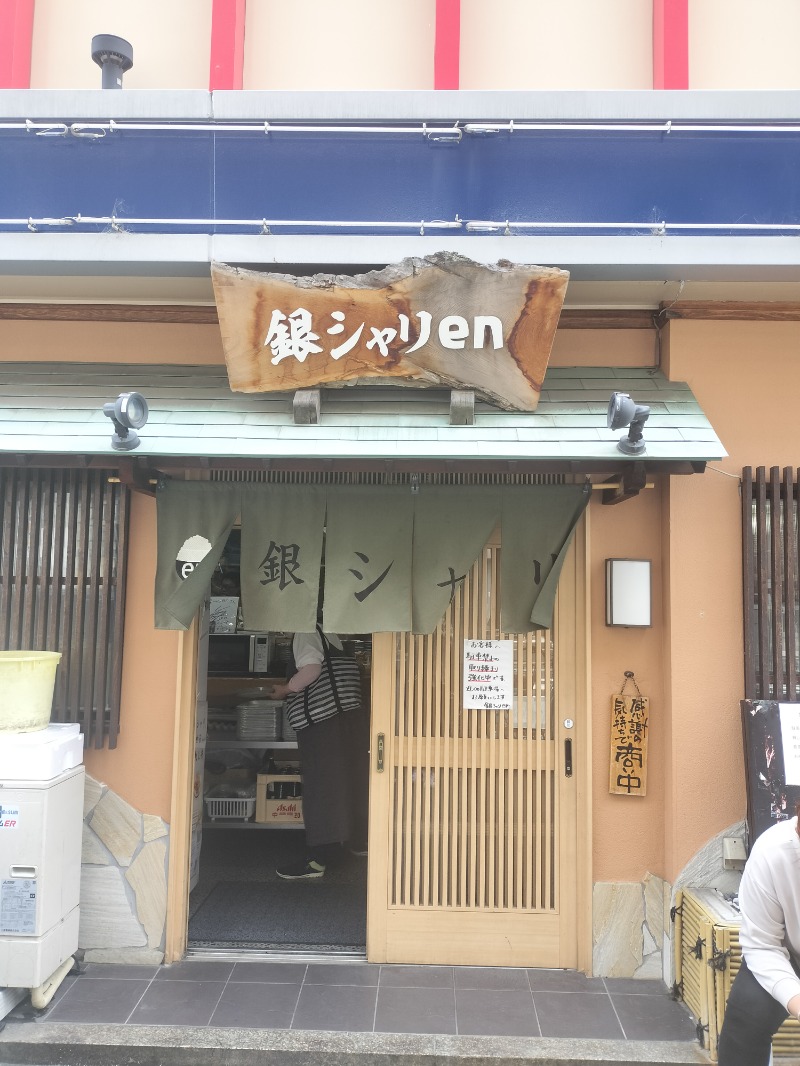 アウフさんの玉水温泉のサ活写真