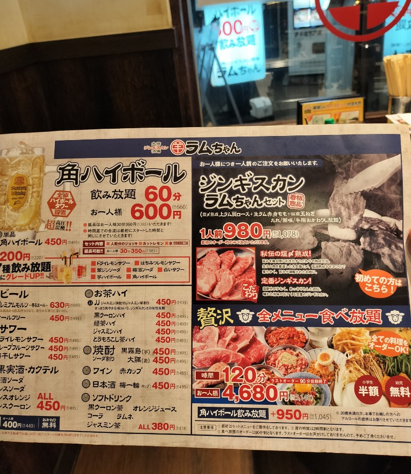 アウフさんの船橋グランドサウナ&カプセルホテルのサ活写真