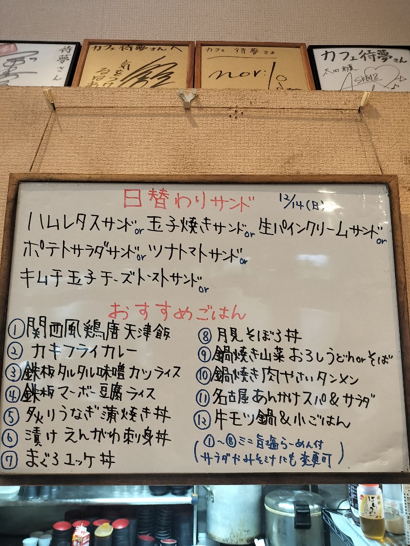 アウフさんの大垣サウナのサ活写真