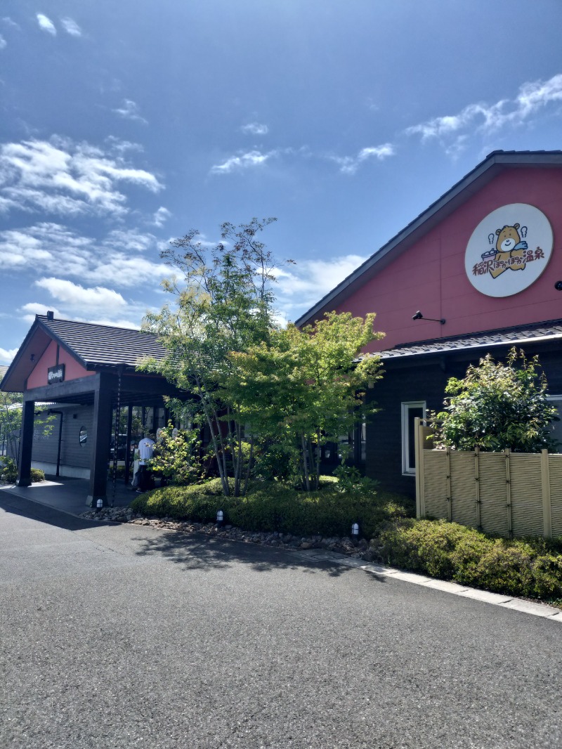 アウフさんの稲沢ぽかぽか温泉のサ活写真