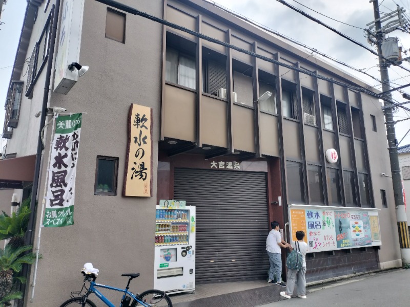 アウフさんの大宮温泉のサ活写真