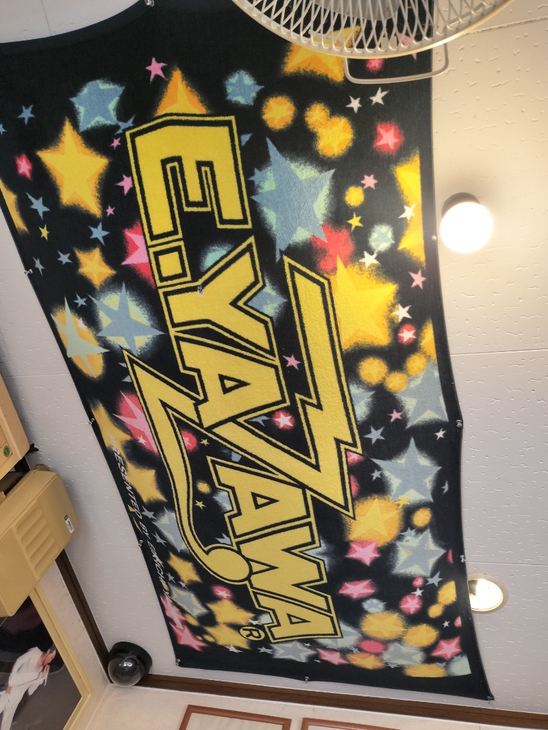 アウフさんの大宮温泉のサ活写真