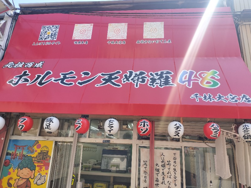 アウフさんの神徳温泉のサ活写真