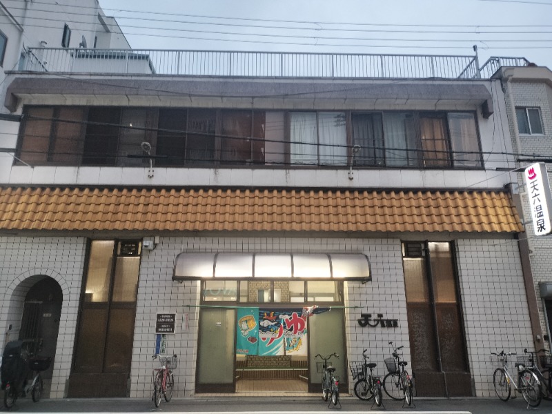 アウフさんの天六温泉のサ活写真