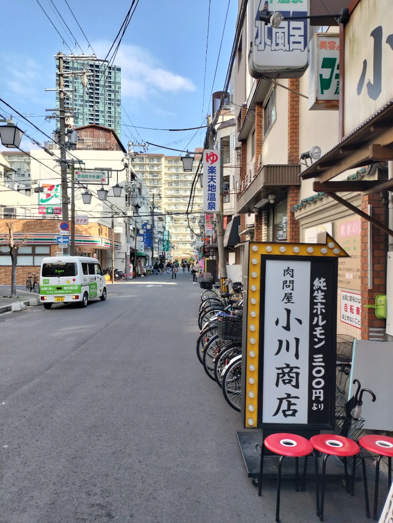 アウフさんの楽天地温泉のサ活写真