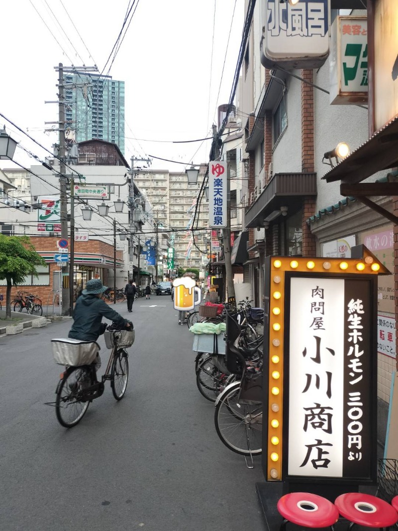 アウフさんの楽天地温泉のサ活写真