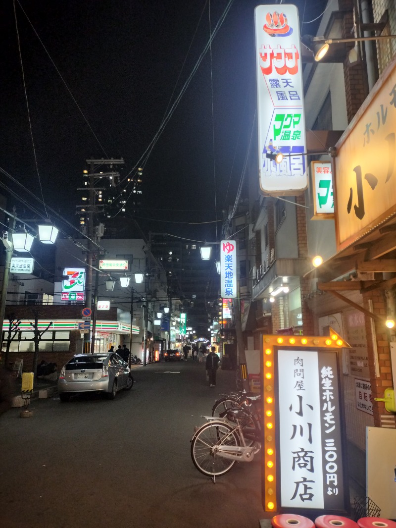 アウフさんの楽天地温泉のサ活写真