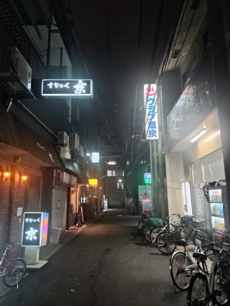 アウフさんのクラブ温泉のサ活写真