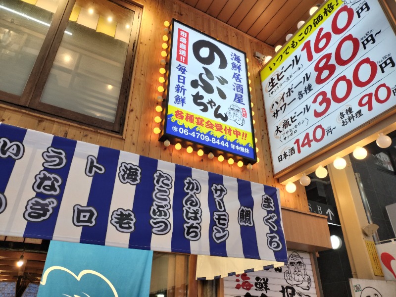 アウフさんのニュージャパン 梅田店(カプセルイン大阪)のサ活写真