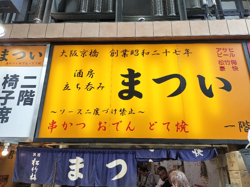 アウフさんのユートピア白玉温泉のサ活写真