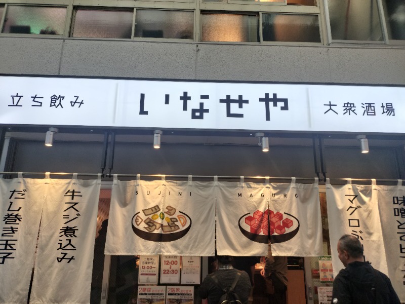 アウフさんのユートピア白玉温泉のサ活写真