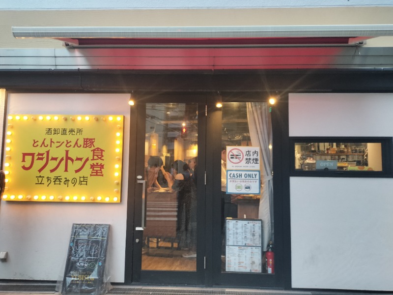 アウフさんのサウナグランシャトーのサ活写真