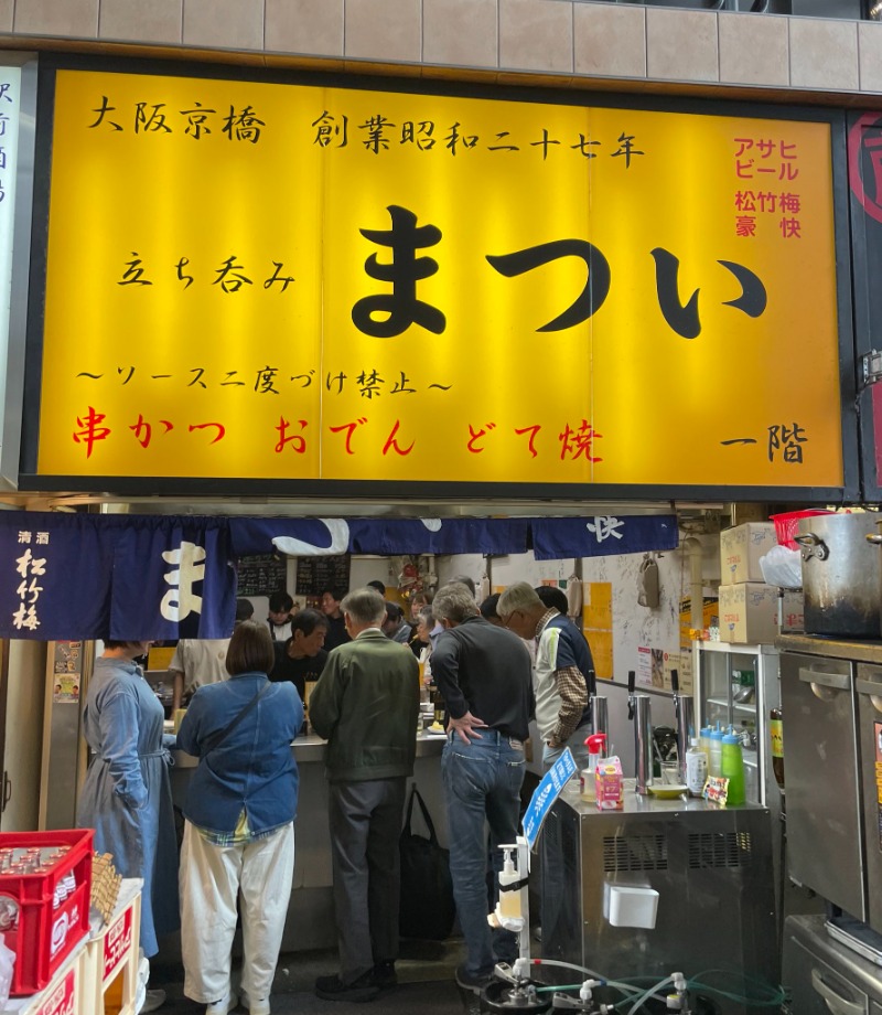 アウフさんのサウナグランシャトーのサ活写真