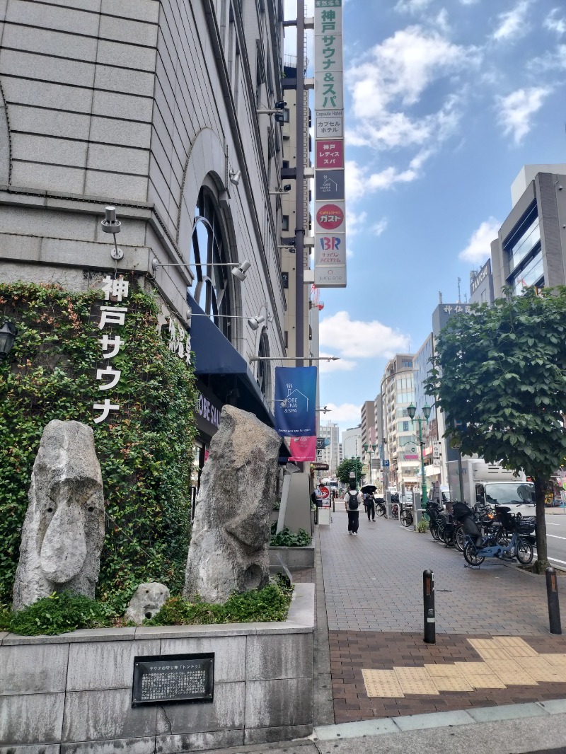 アウフさんの神戸サウナ&スパのサ活写真