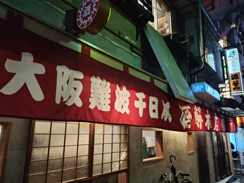 アウフさんのサウナ&カプセル アムザのサ活写真