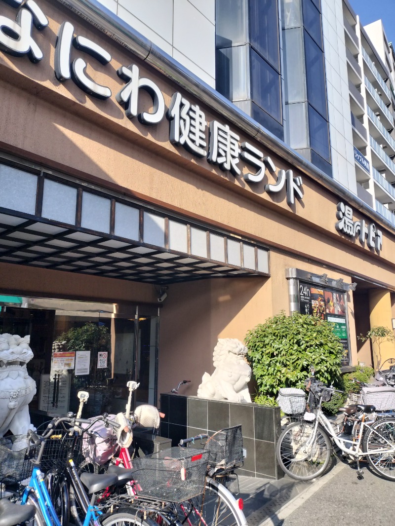 アウフさんのなにわ健康ランド 湯〜トピアのサ活写真