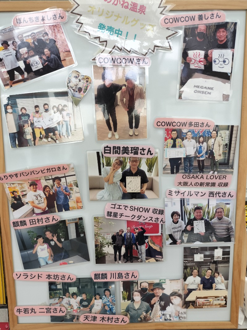 アウフさんのめがね温泉のサ活写真