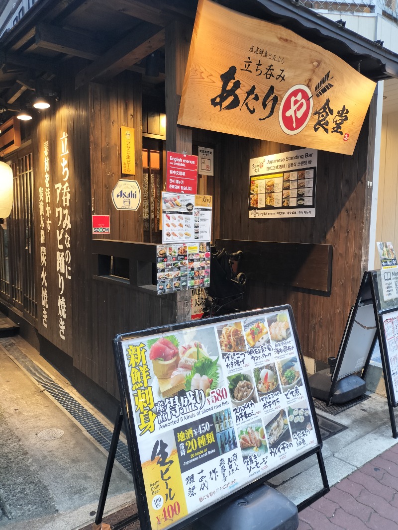 アウフさんのめがね温泉のサ活写真