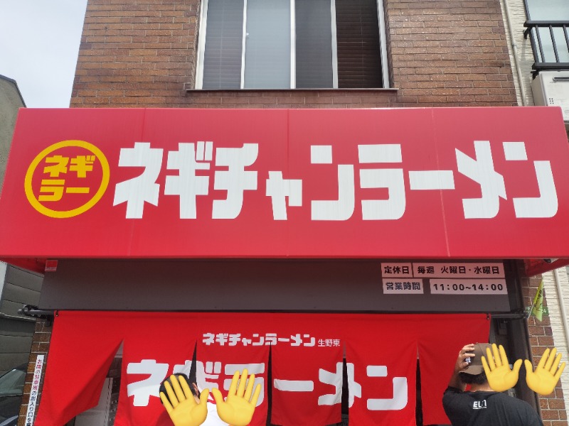 アウフさんの湯処 あべの橋のサ活写真