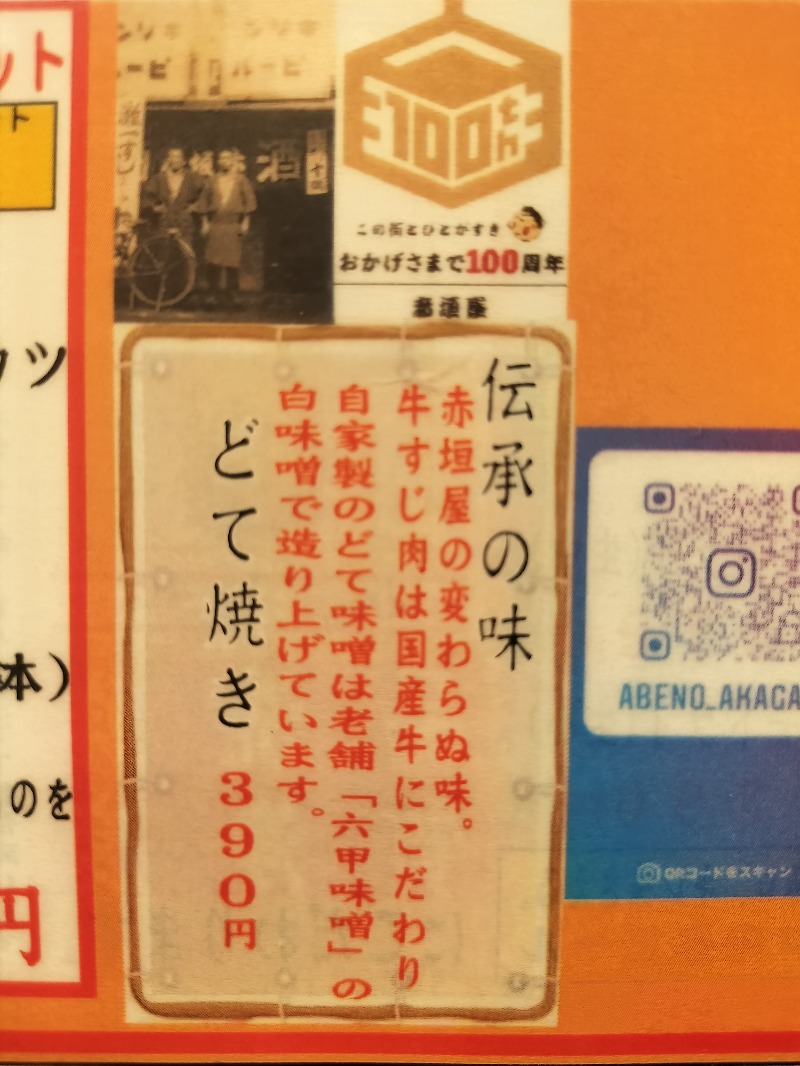 アウフさんの湯処 あべの橋のサ活写真