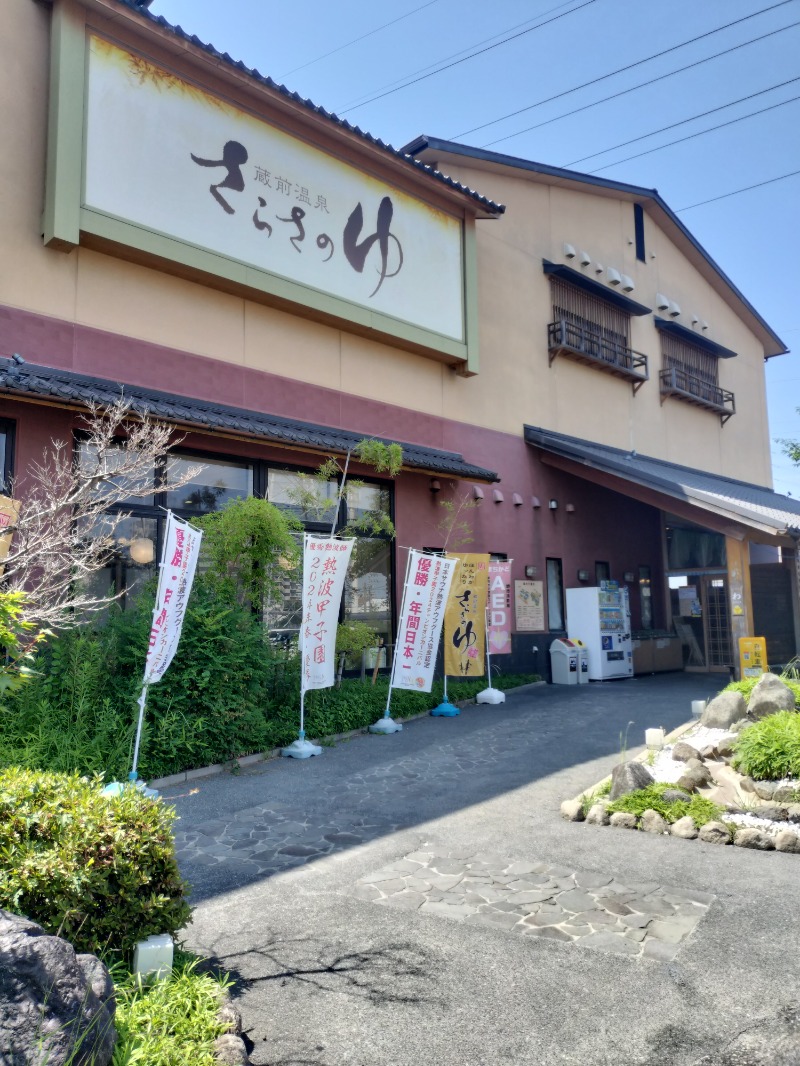 アウフさんの蔵前温泉さらさのゆのサ活写真