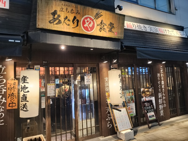 アウフさんの蔵前温泉さらさのゆのサ活写真