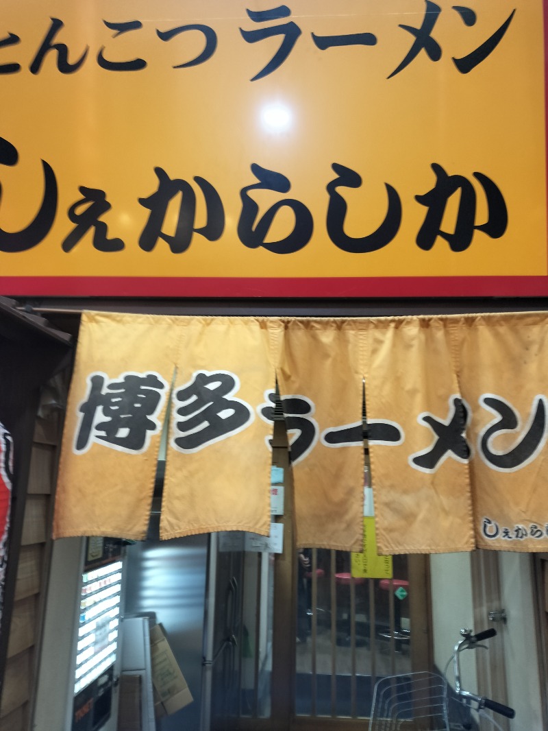 アウフさんの蔵前温泉さらさのゆのサ活写真