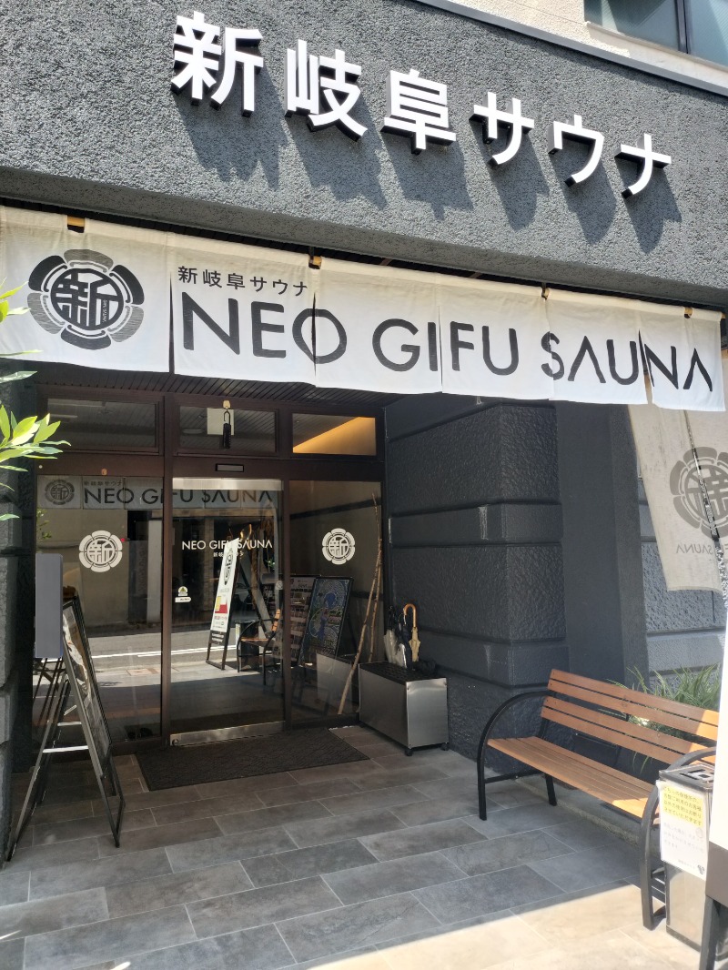 アウフさんの新岐阜サウナのサ活写真