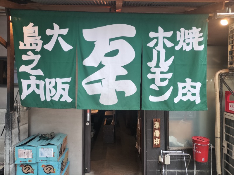 アウフさんのサウナ&スパ カプセルホテル 大東洋のサ活写真