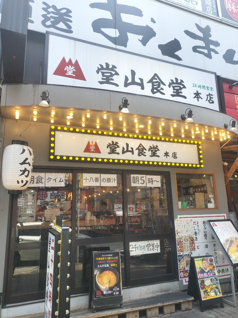 アウフさんのサウナ&スパ カプセルホテル 大東洋のサ活写真
