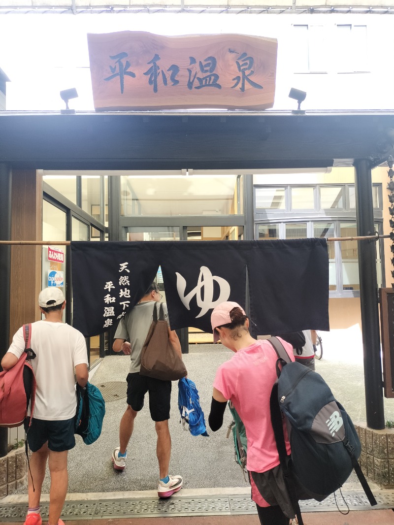 アウフさんの平和温泉のサ活写真