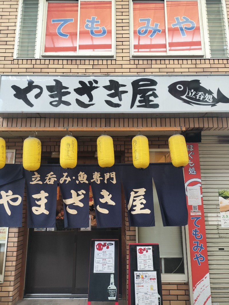 アウフさんの平和温泉のサ活写真
