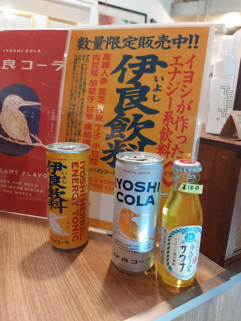 T_aroさんの幸福温泉HappyYouのサ活写真