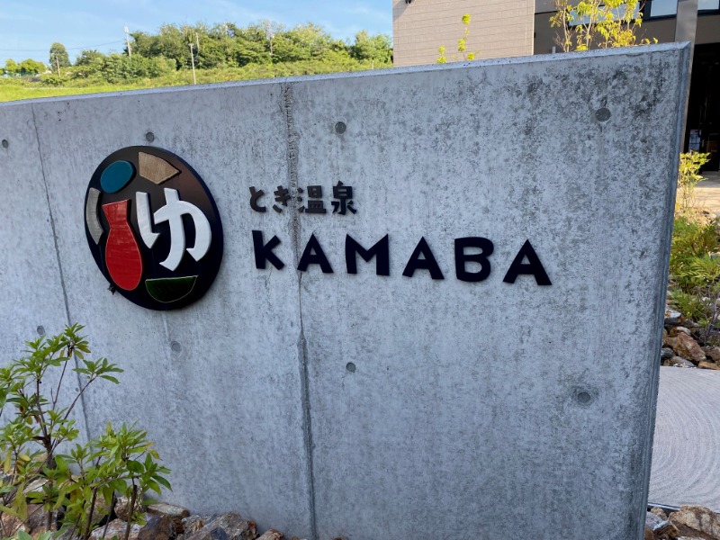 ばんたむさんのとき温泉 KAMABAのサ活写真