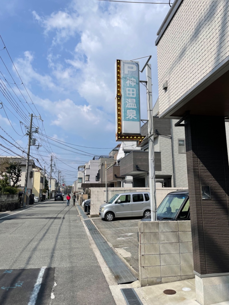 Hideさんの神田温泉のサ活写真