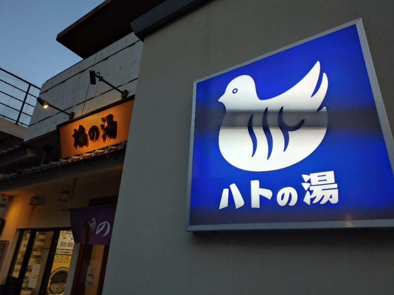 Fujitter@初志蒲鉄さんの鳩の湯のサ活写真