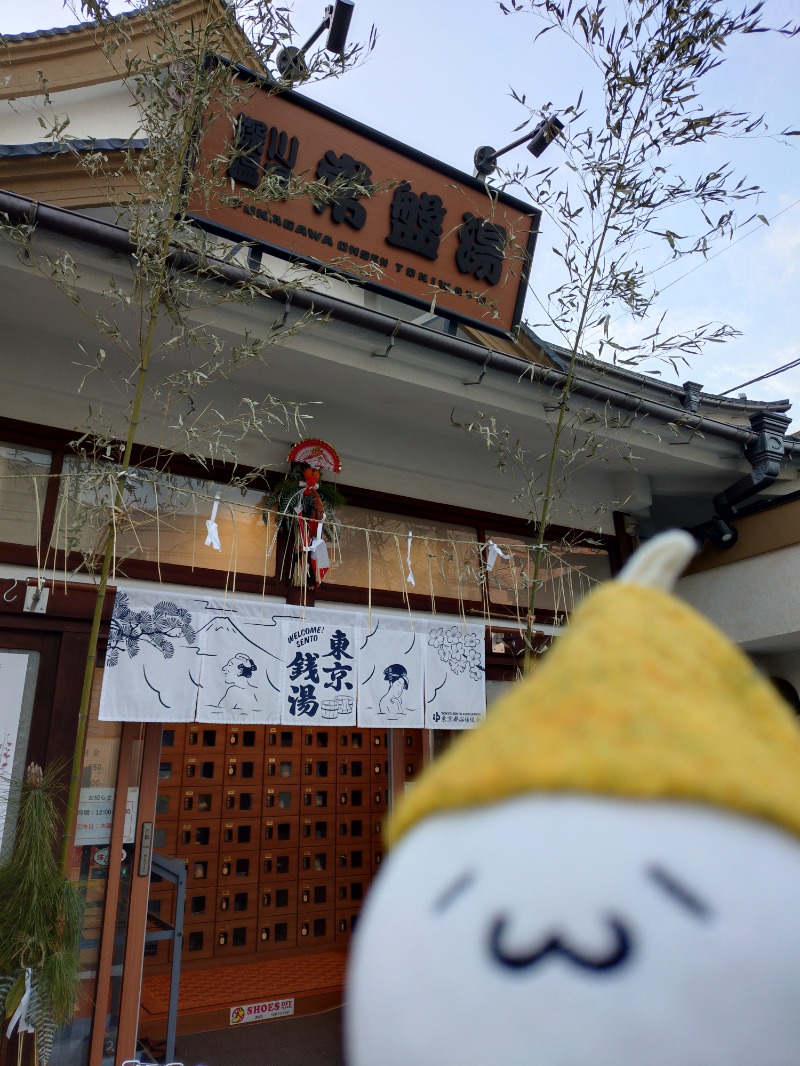 Fujitter@初志蒲鉄さんの深川温泉 常盤湯のサ活写真